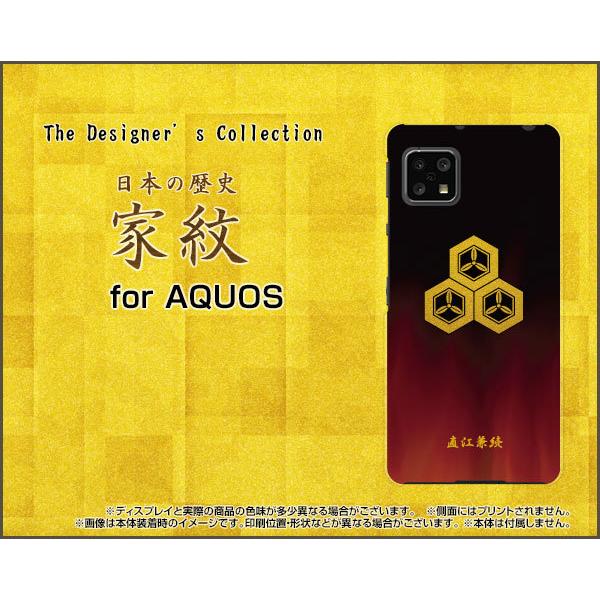 AQUOS sense4 lite ハードケース/TPUソフトケース 液晶保護フィルム付 家紋(其の...