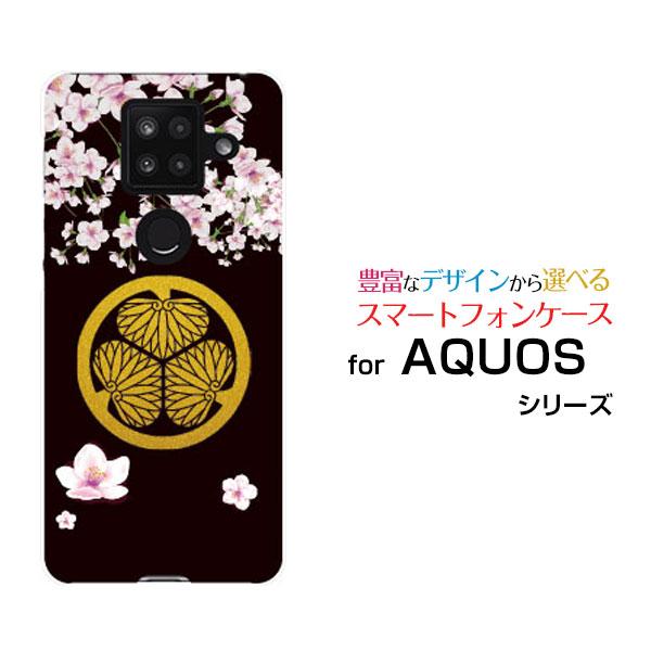 スマホケース AQUOS sense4 Plus  アクオス センス フォー プラス ハードケース/...