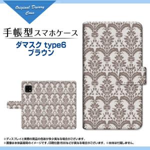 スマホケース AQUOS sense5G SH-53A SHG03 A004SH アクオス センスファイブジー docomo au SoftBank 手帳型 ケース カメラ穴対応 ダマスク type6 ブラウン｜orisma