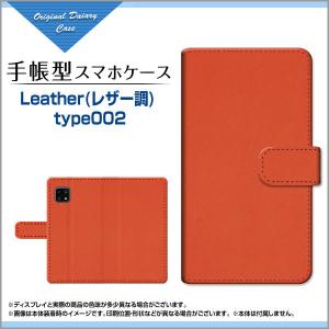 スマホケース AQUOS sense5G SH-53A SHG03 A004SH アクオス センスファイブジー 手帳型 ケース カメラ穴対応 Leather(レザー調) type002 革風 レザー調 シンプル｜orisma