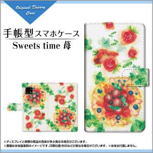 スマホケース AQUOS sense5G アクオス センスファイブジー 手帳型 ケース カメラ穴対応 液晶保護フィルム付 F:chocalo デザイン 池田 優 イチゴ くだもの｜orisma