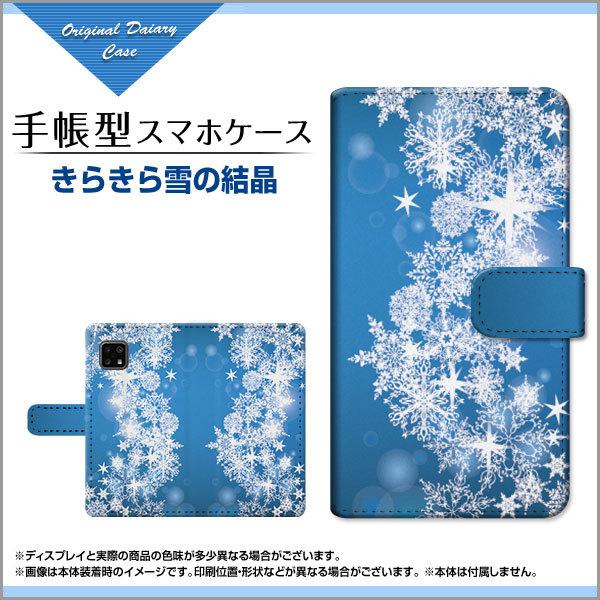 AQUOS sense5G センスファイブジー 手帳型 カメラ穴対応 液晶保護フィルム付 きらきら雪...