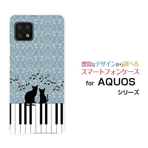 スマホケース AQUOS sense6 SH-54B SHG05 ハードケース/TPUソフトケース ...