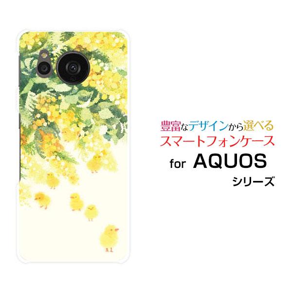 スマホケース AQUOS sense7 plus アクオス ハードケース/TPUソフトケース ピヨザ...