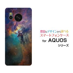 スマホケース AQUOS sense8 SH-54D SHG11 アクオス センスエイト ハードケース/TPUソフトケース 宇宙柄 星雲 ミックス｜orisma