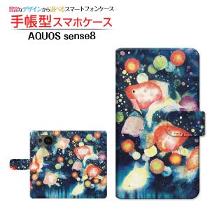 スマホケース AQUOS sense8 SH-54D SHG11 アクオス センスエイト 手帳型 ケース カメラ穴対応 F:chocalo デザイン 池田 優 金魚 提灯 夏｜orisma