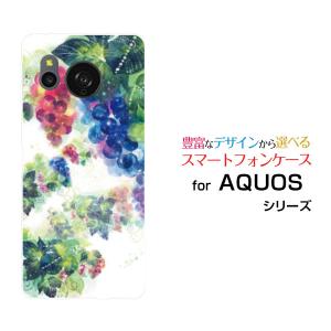 スマホケース AQUOS sense8 アクオス センスエイト ハードケース/TPUソフトケース 葡萄の園 F:chocalo デザイン ぶどう フルーツ グレープ きれい 果物｜orisma