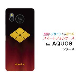 スマホケース AQUOS sense8 アクオス センスエイト ハードケース/TPUソフトケース 家紋(其の参)武田信玄 歴史 大名 武将 戦国 風林火山 甲斐 武田菱｜orisma