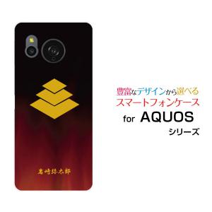 スマホケース AQUOS sense8 アクオス センスエイト ハードケース/TPUソフトケース 家紋(其の肆)岩崎弥太郎 歴史 三菱 市川中車 幕末 竜馬伝 香川照之｜orisma