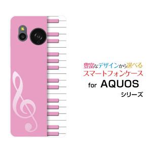 スマホケース AQUOS sense8 SH-54D SHG11 アクオス センスエイト ハードケース/TPUソフトケース ピアノ(ピンク) 音楽（おんがく） ぴあのの鍵盤 ピンク｜orisma
