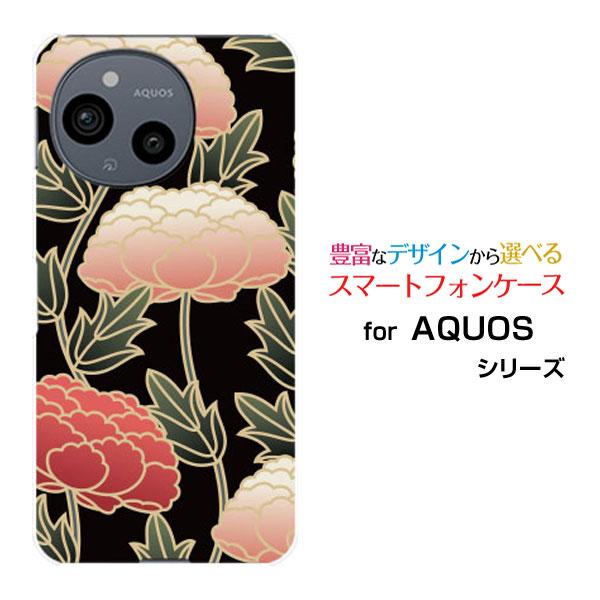 スマホケース AQUOS sense9 SH-53E SHG14 アクオス センスナイン ハードケー...