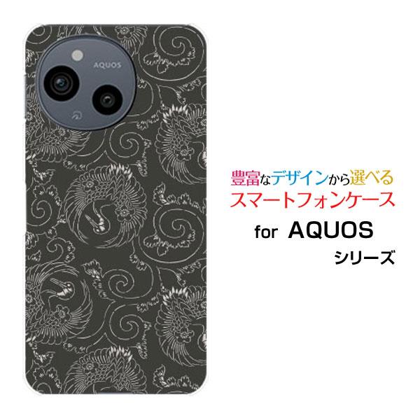 スマホケース AQUOS sense9 SH-53E SHG14 アクオス センスナイン ハードケー...