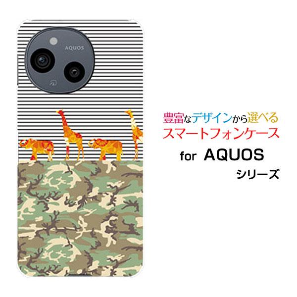 スマホケース AQUOS sense9 SH-53E SHG14 ハードケース/TPUソフトケース ...