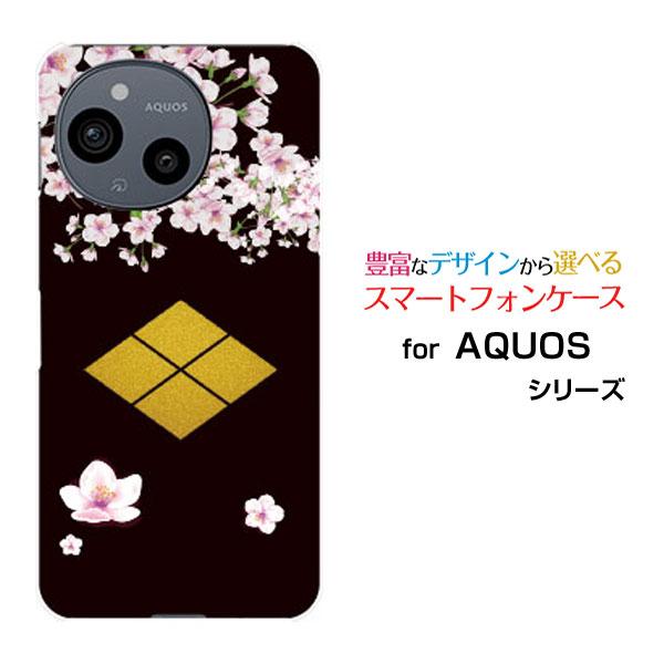 スマホケース AQUOS sense9 SH-53E SHG14 アクオス センスナイン ハードケー...