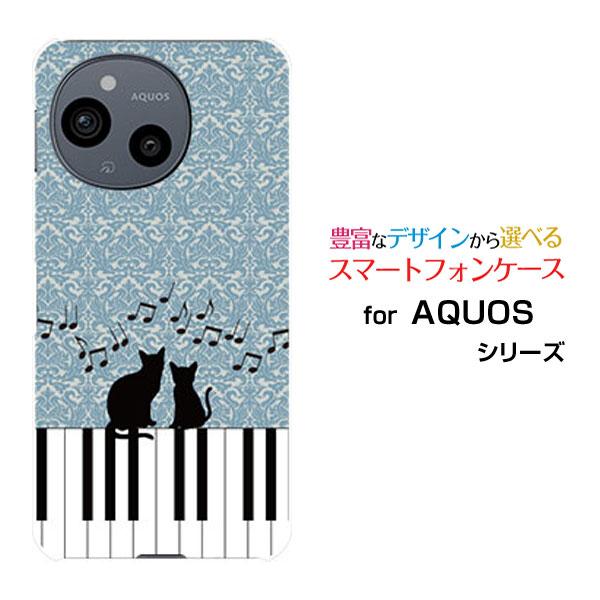 スマホケース AQUOS sense9 SH-53E SHG14 ハードケース/TPUソフトケース ...