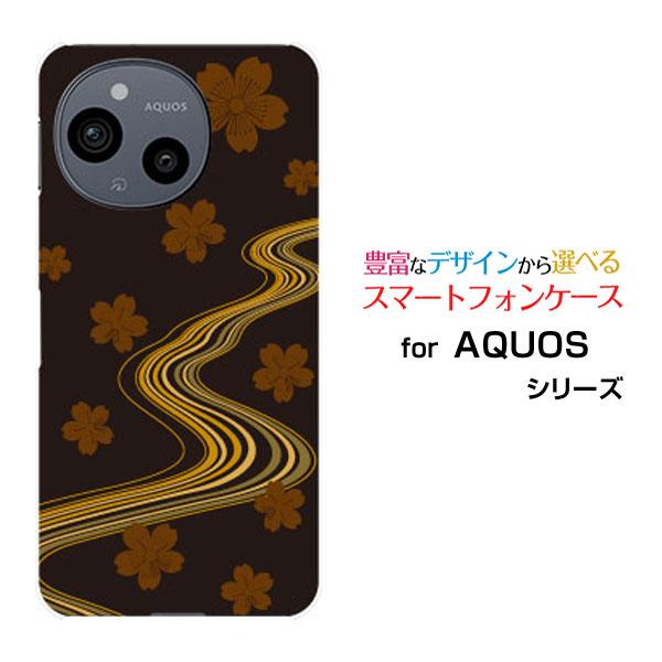 スマホケース AQUOS sense9 SH-53E SHG14 アクオス センスナイン ハードケー...
