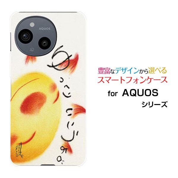 スマホケース AQUOS sense9 SH-53E SHG14 ハードケース/TPUソフトケース ...