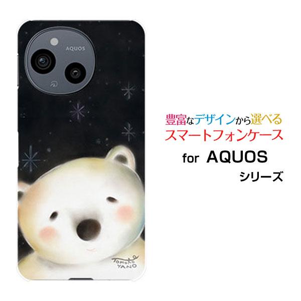 スマホケース AQUOS sense9 SH-53E SHG14 アクオス センスナイン ハードケー...