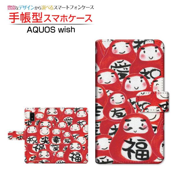 スマホケース AQUOS wish3 SH-53D アクオス ウィッシュスリー 手帳型 ケース カメ...