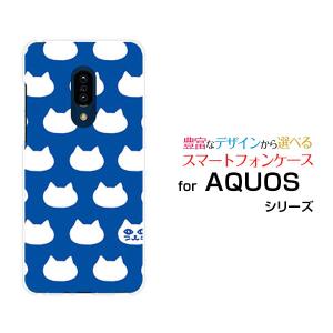 スマホケース AQUOS zero2 SH-01M/SHV47/SoftBank ハードケース/TPUソフトケース 水玉キャット(ブルー） ねこ 猫柄 キャット ブルー 水玉
