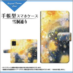 スマホケース AQUOS zero6 SHG04 アクオス ゼロシックス 手帳型 ケース カメラ穴対応 液晶保護フィルム付 F:chocalo デザイン 池田 優 雪洞通り 星 黒 イラスト