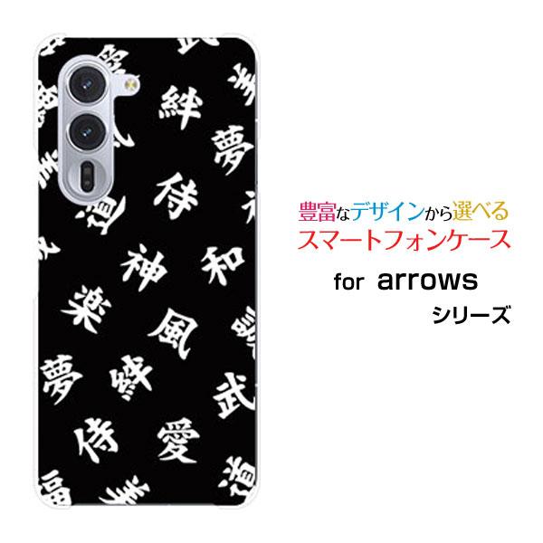 スマホケース arrows Alpha F-51F アローズ アルファ ハードケース/TPUソフトケ...