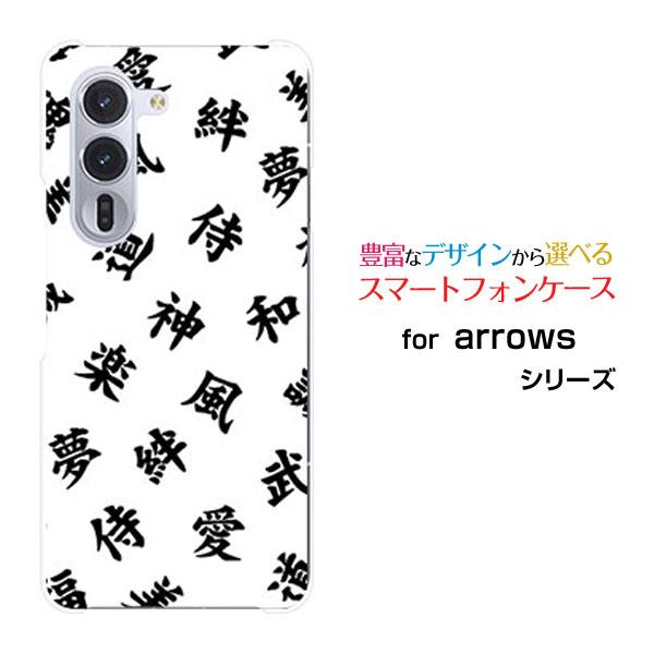 スマホケース arrows Alpha F-51F アローズ アルファ ハードケース/TPUソフトケ...