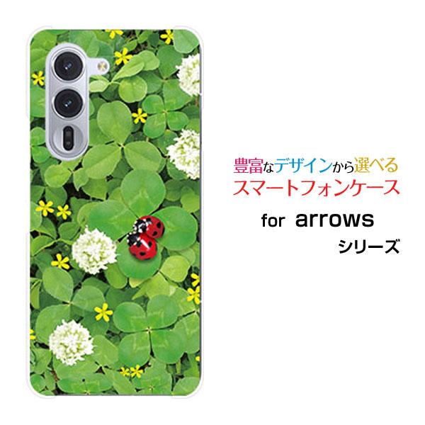 スマホケース arrows Alpha F-51F ハードケース/TPUソフトケース てんとう虫と四...