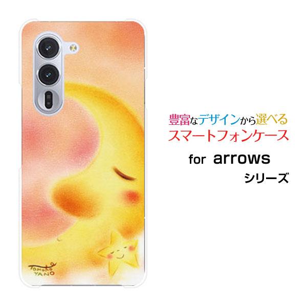 スマホケース arrows Alpha F-51F ハードケース/TPUソフトケース 三日月と星の夢...