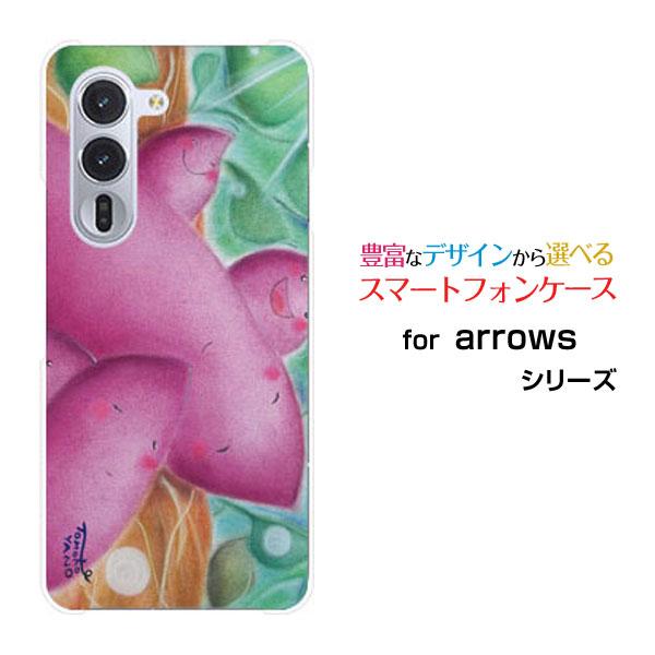 スマホケース arrows Alpha F-51F ハードケース/TPUソフトケース さつまいも家族...