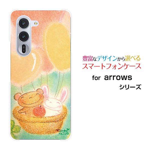 スマホケース arrows Alpha F-51F ハードケース/TPUソフトケース うさぎとクマの...