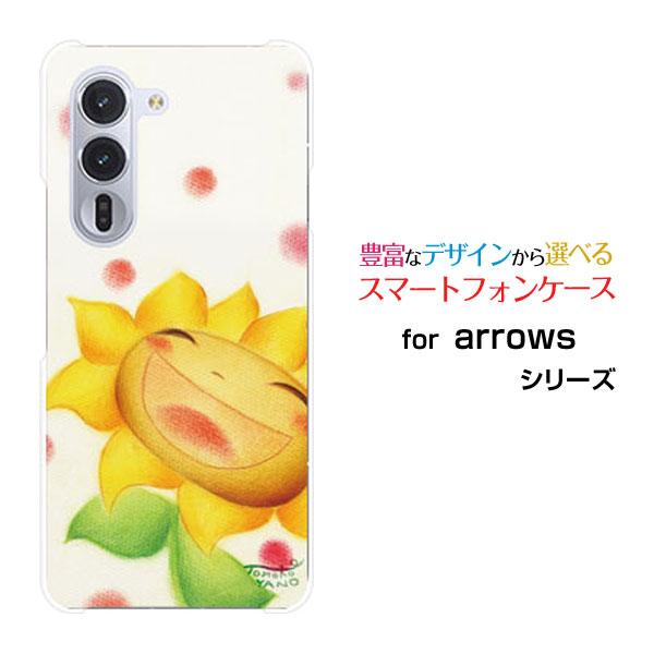 スマホケース arrows Alpha F-51F ハードケース/TPUソフトケース にっこりひまわ...