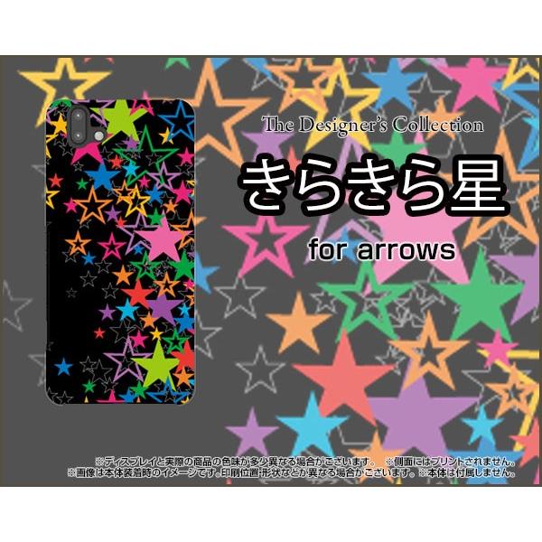 スマホケース arrows J ハードケース/TPUソフトケース きらきら星（ブラック） カラフル ...