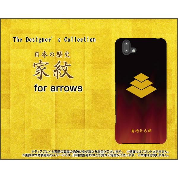 スマホケース arrows J ハードケース/TPUソフトケース 家紋(其の肆)岩崎弥太郎 歴史 三...