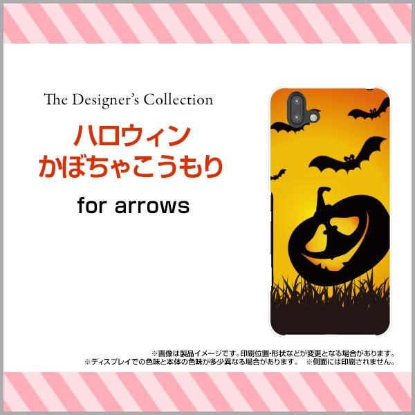 スマホケース arrows J ハードケース/TPUソフトケース ハロウィンかぼちゃこうもり 秋 ハ...