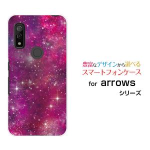 スマホケース arrows We F-51B FCG01 アローズ ウィー ハードケース/TPUソフトケース 宇宙（ピンク×パープル） カラフル グラデーション 銀河 星｜orisma