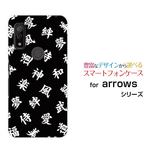 スマホケース arrows We F-51B FCG01 アローズ ウィー ハードケース/TPUソフ...