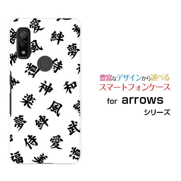 スマホケース arrows We F-51B FCG01 アローズ ウィー ハードケース/TPUソフ...