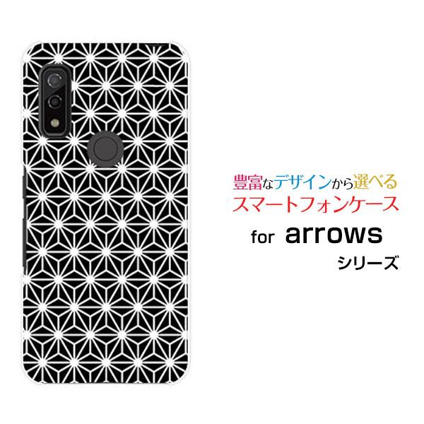 スマホケース arrows We F-51B FCG01 アローズ ウィー ハードケース/TPUソフ...