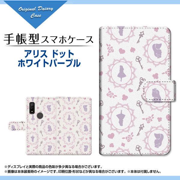 スマホケース arrows We F-51B FCG01 アローズ ウィー docomo au So...