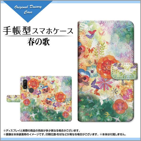 スマホケース arrows We F-51B FCG01 アローズ ウィー docomo au So...