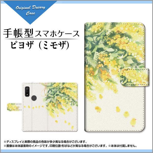 スマホケース arrows We F-51B FCG01 アローズ ウィー 手帳型 ケース カメラ穴...