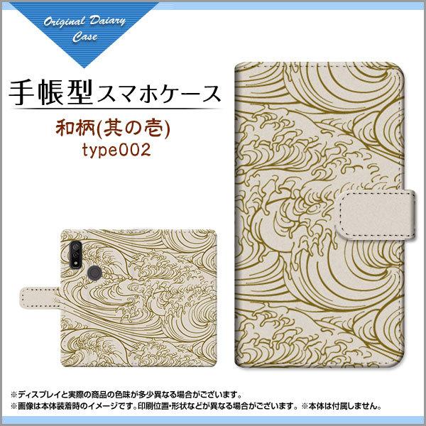 スマホケース arrows We F-51B FCG01 アローズ ウィー docomo au So...