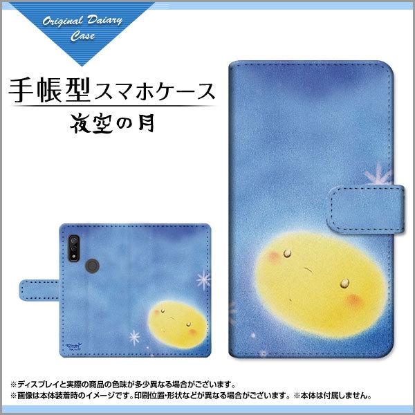 スマホケース arrows We F-51B FCG01 アローズ ウィー 手帳型 ケース カメラ穴...