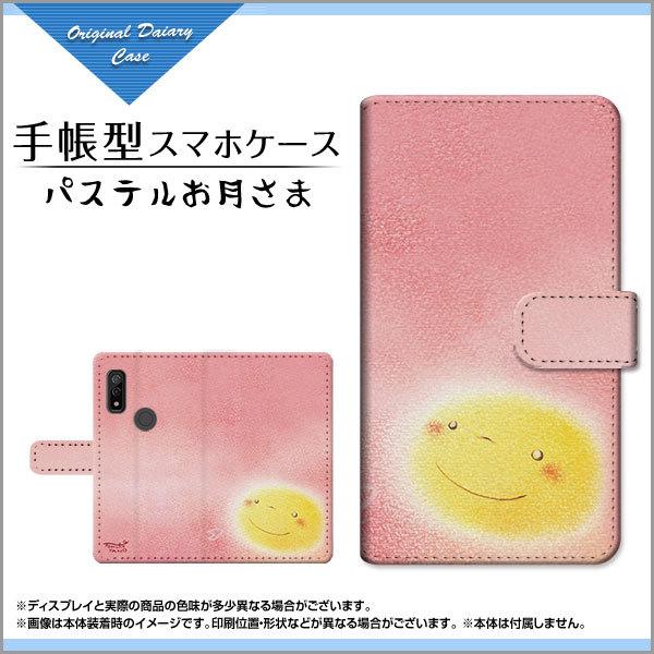 スマホケース arrows We F-51B FCG01 アローズ ウィー 手帳型 ケース カメラ穴...