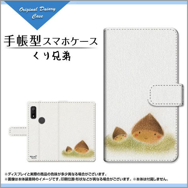 スマホケース arrows We F-51B FCG01 アローズ ウィー 手帳型 ケース カメラ穴...