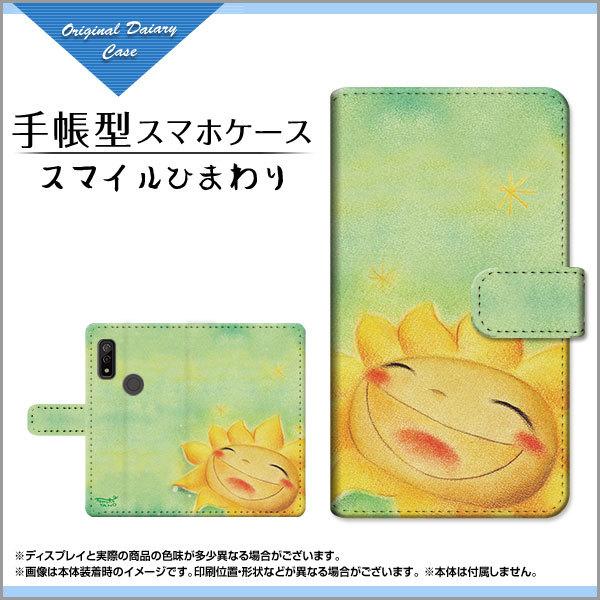 スマホケース arrows We F-51B FCG01 アローズ ウィー 手帳型 ケース カメラ穴...