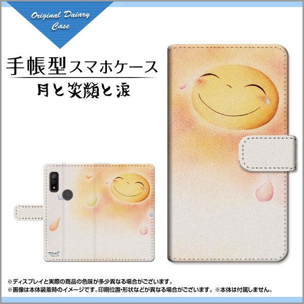 スマホケース arrows We F-51B FCG01 アローズ ウィー 手帳型 ケース カメラ穴...