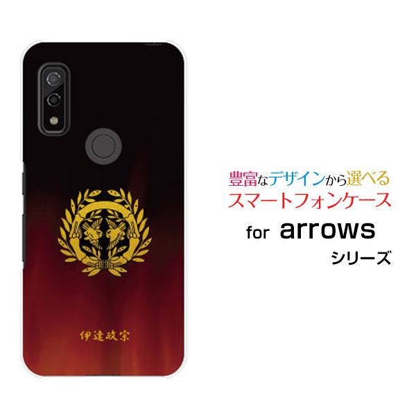 スマホケース arrows We F-51B FCG01 アローズ ウィー ハードケース/TPUソフ...