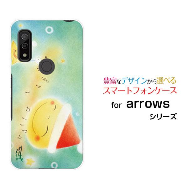 スマホケース arrows We F-51B FCG01 ハードケース/TPUソフトケース 月星サン...